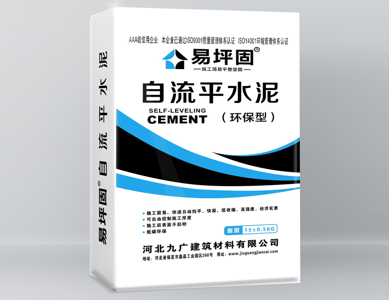 	易坪固自流平水泥（環(huán)保型）