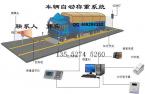 運(yùn)輸車輛稱重系統(tǒng)