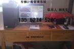 礦區(qū)車輛計(jì)數(shù)管理軟件